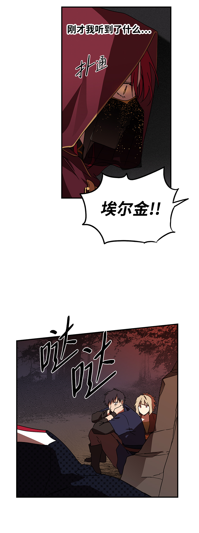 [第25话] 火苗（3）3
