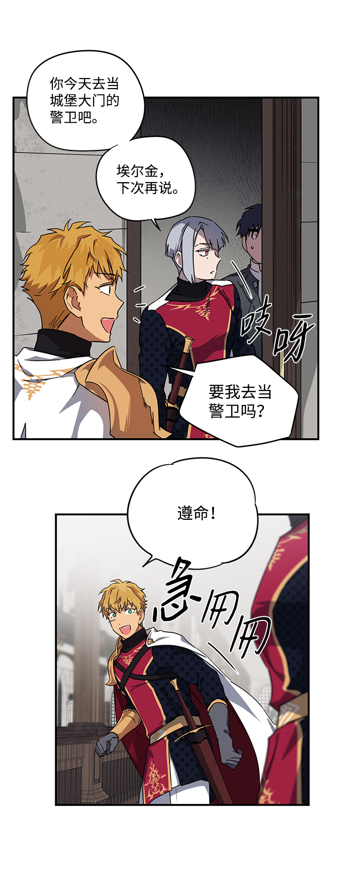[第32话] 白色的脚（2）1