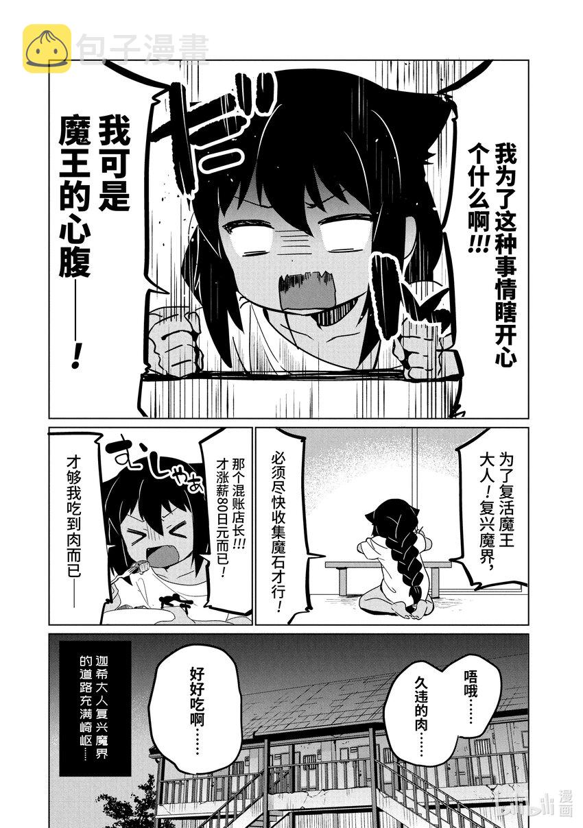0.1 迦希大人与微笑2