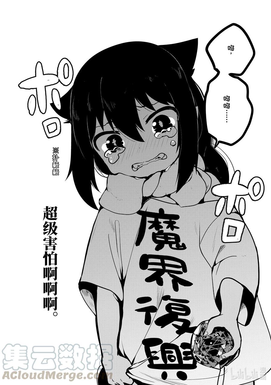 15 迦希大人与魔法少女0