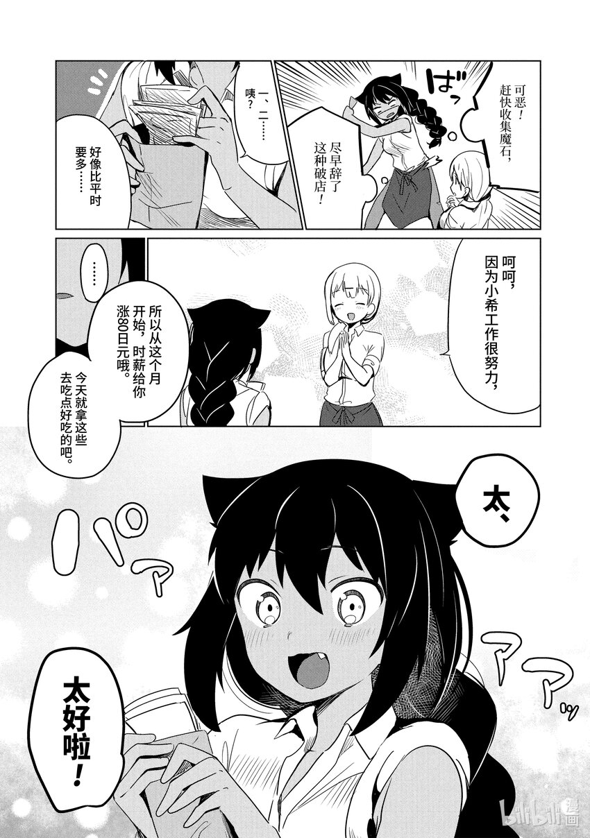 0.1 迦希大人与微笑1