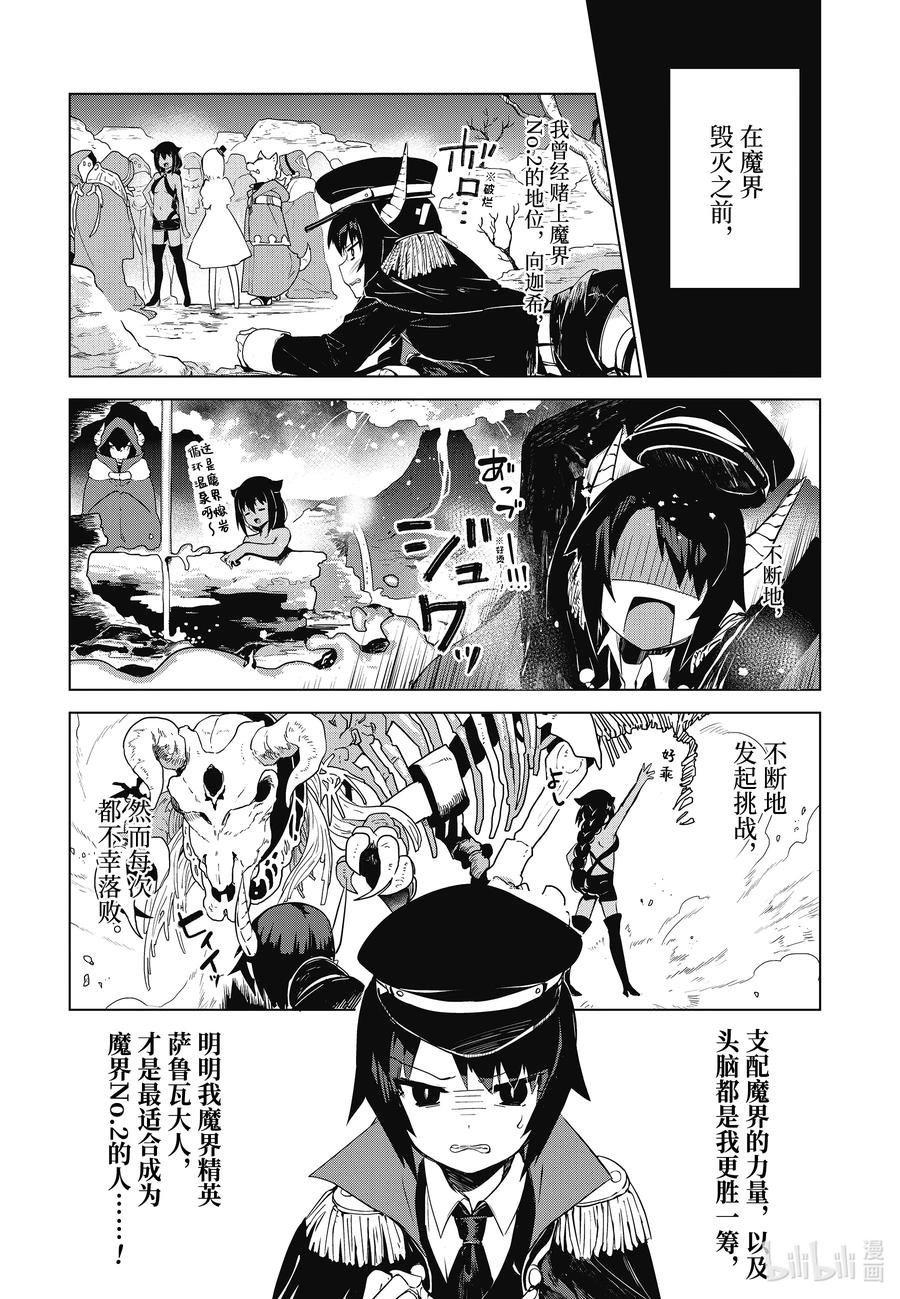 9 迦希大人与刺客3