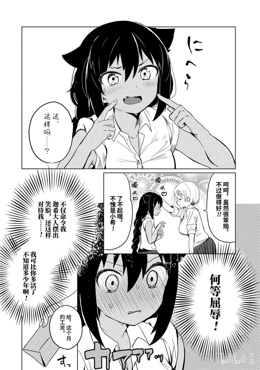 0.1 迦希大人与微笑0