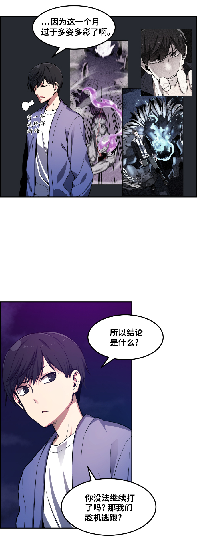 第22话4
