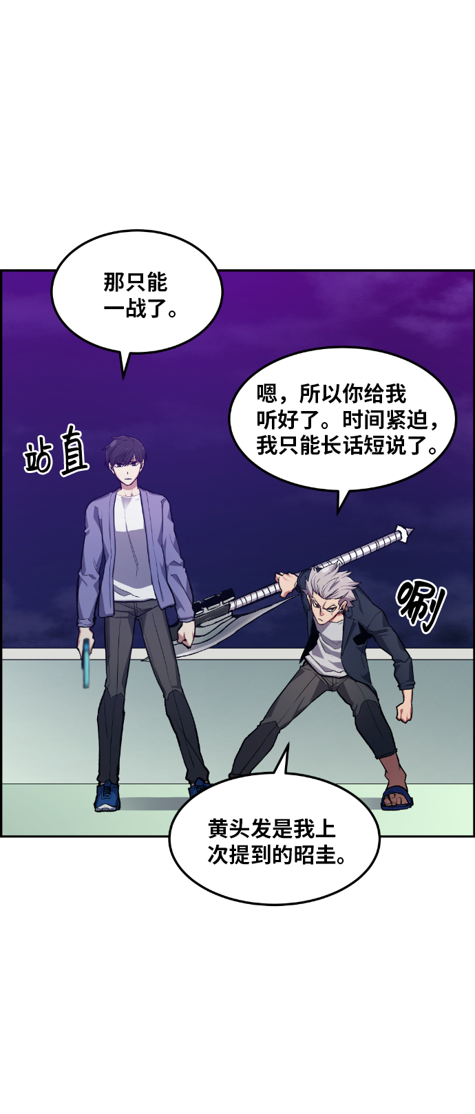 第20话3