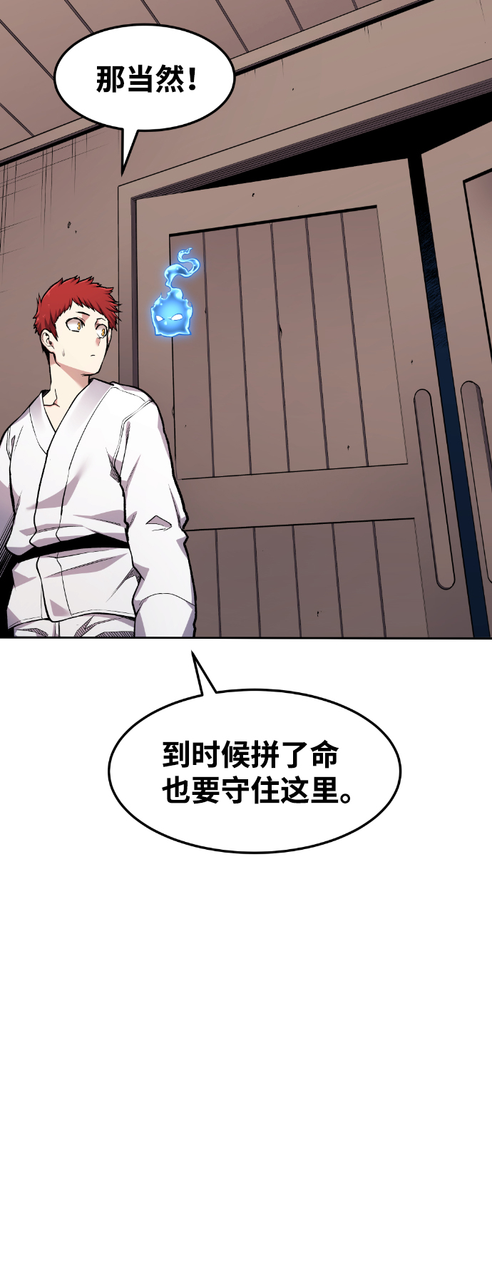 第50话4