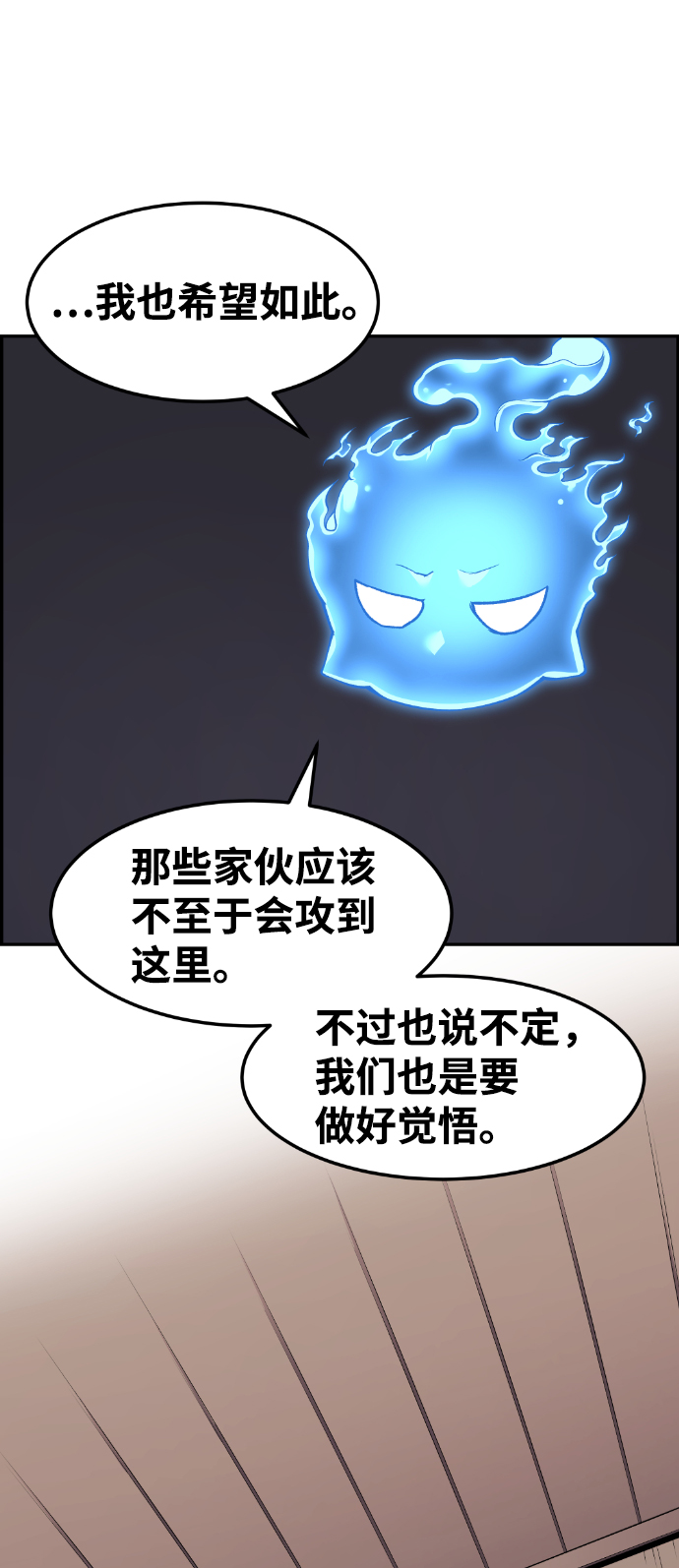 第50话3