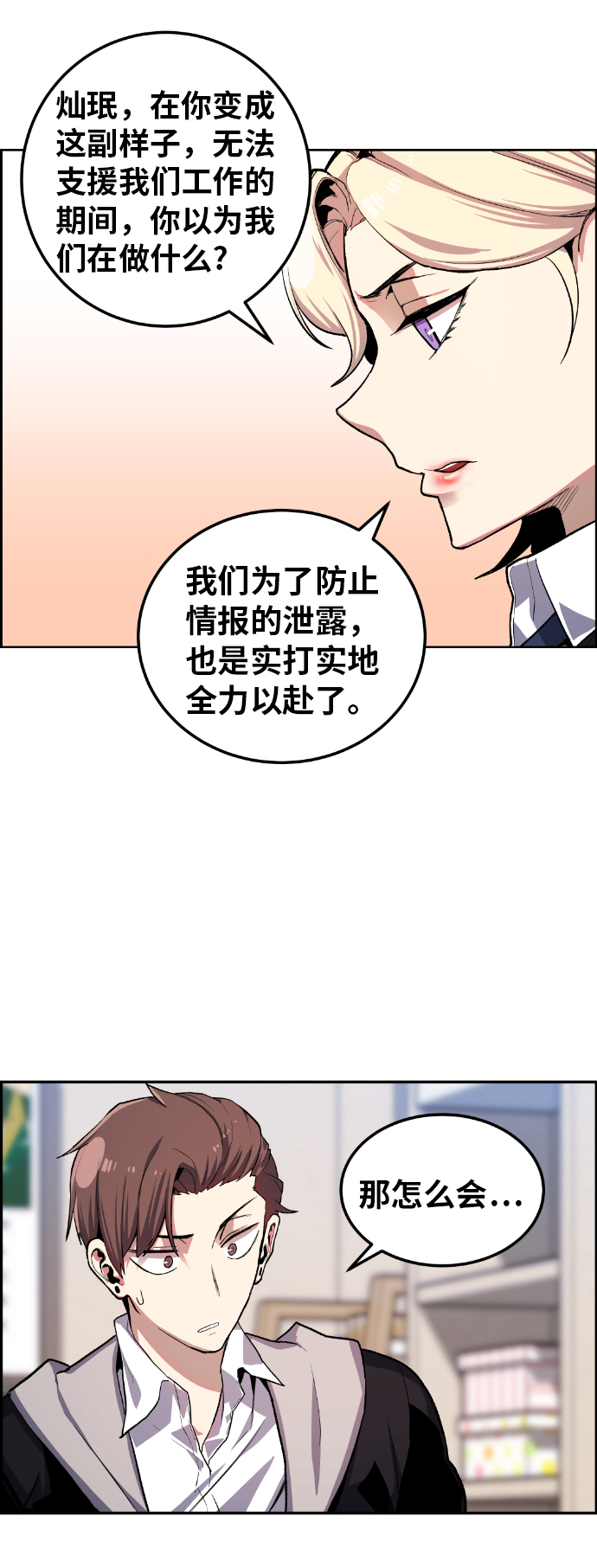 第12话3