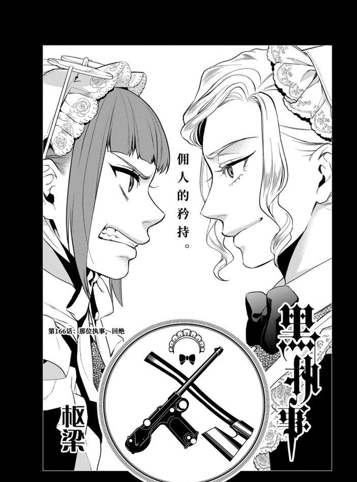 第166话0