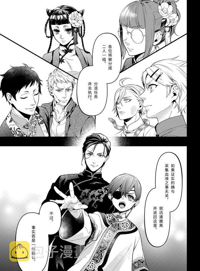 第166话4