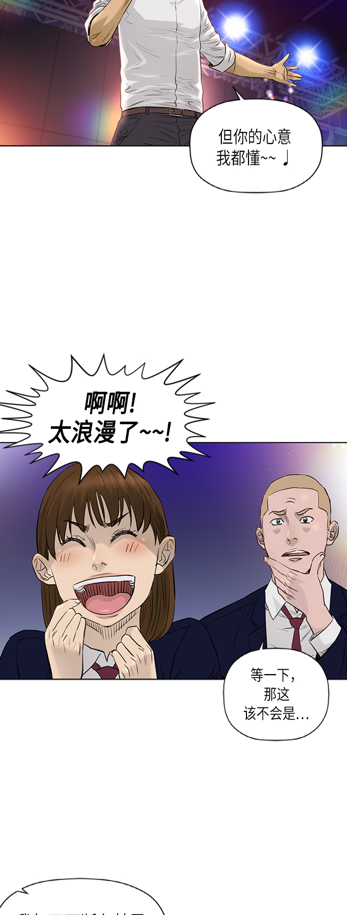[第2季] 第61话3