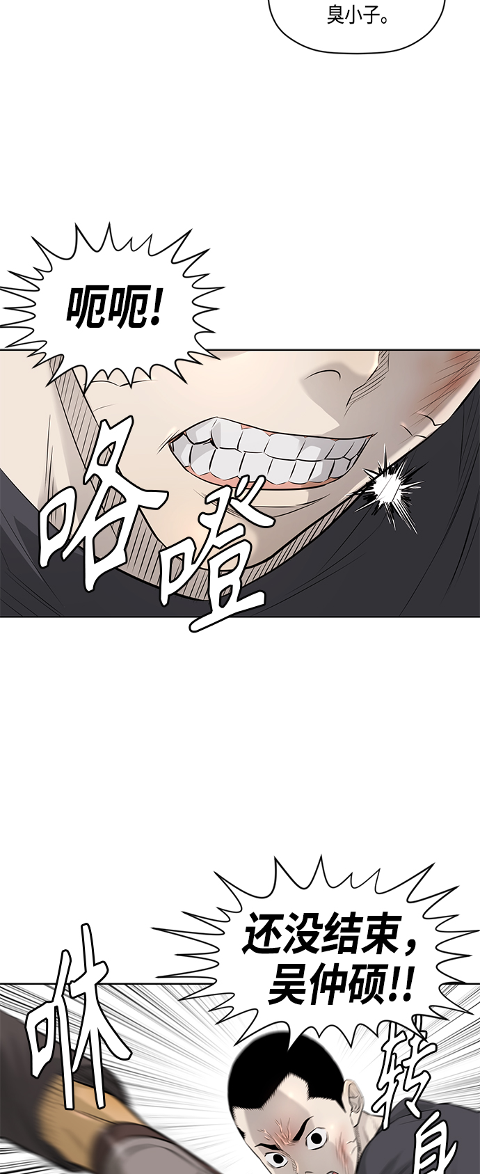 [第2季] 第43话4
