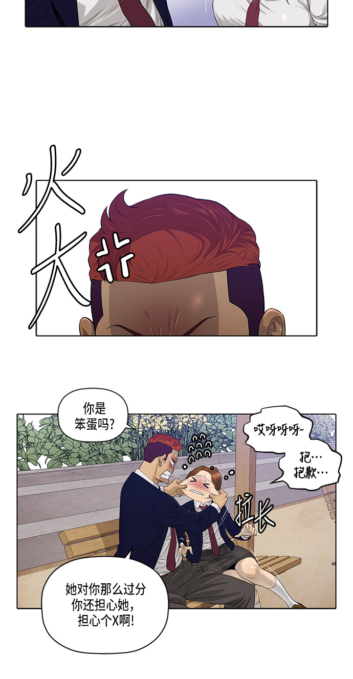 第18话3