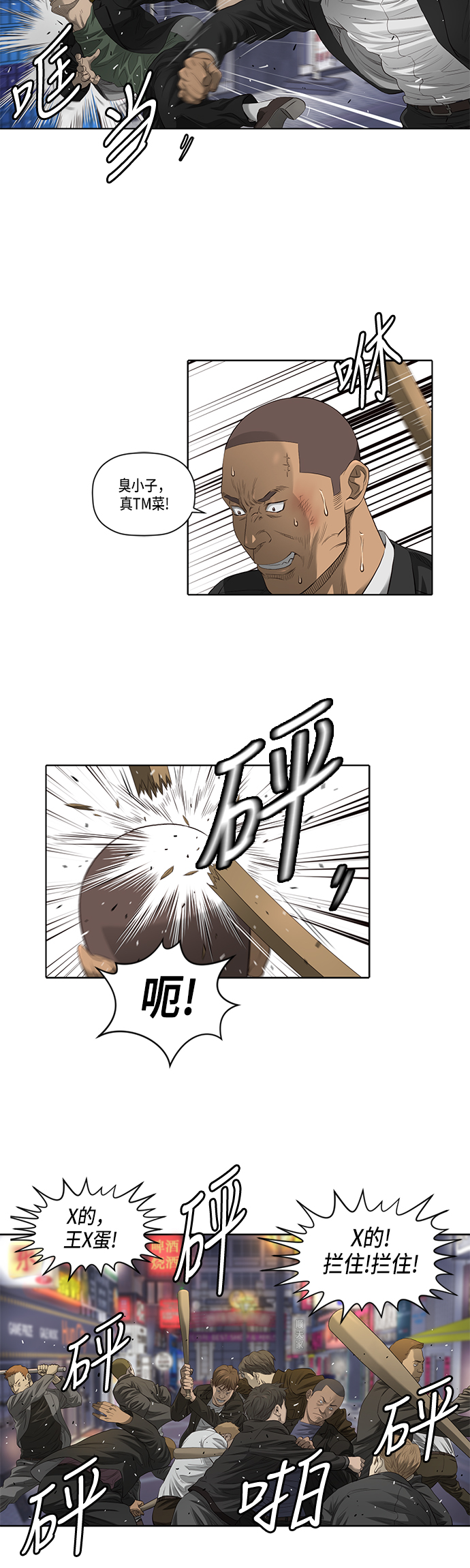 第37话2