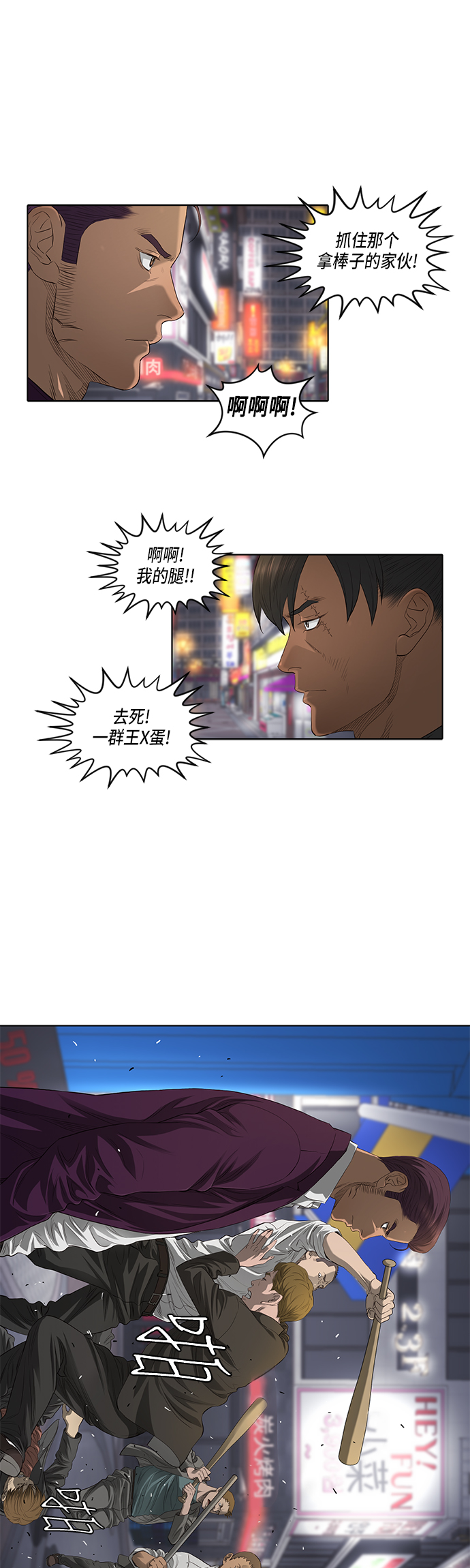 第37话3