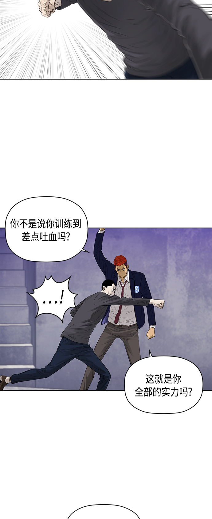 [第2季] 第43话2