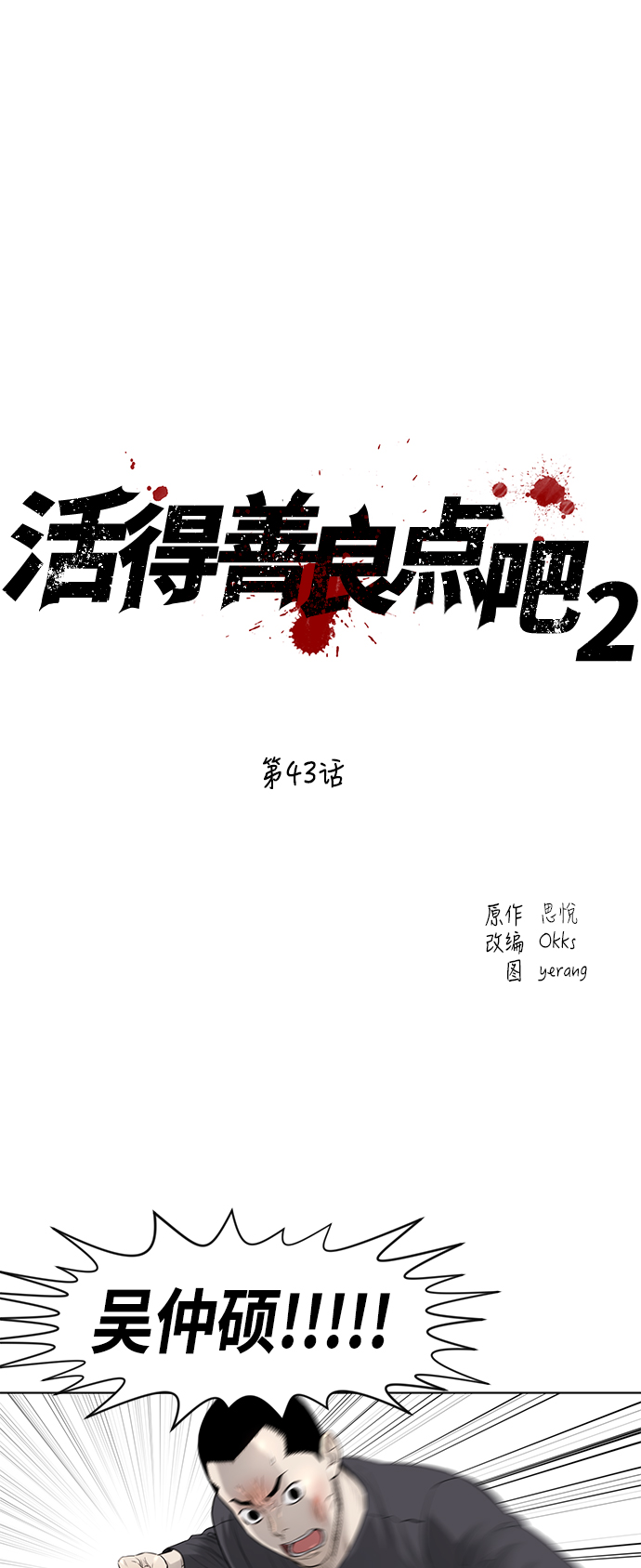 [第2季] 第43话1