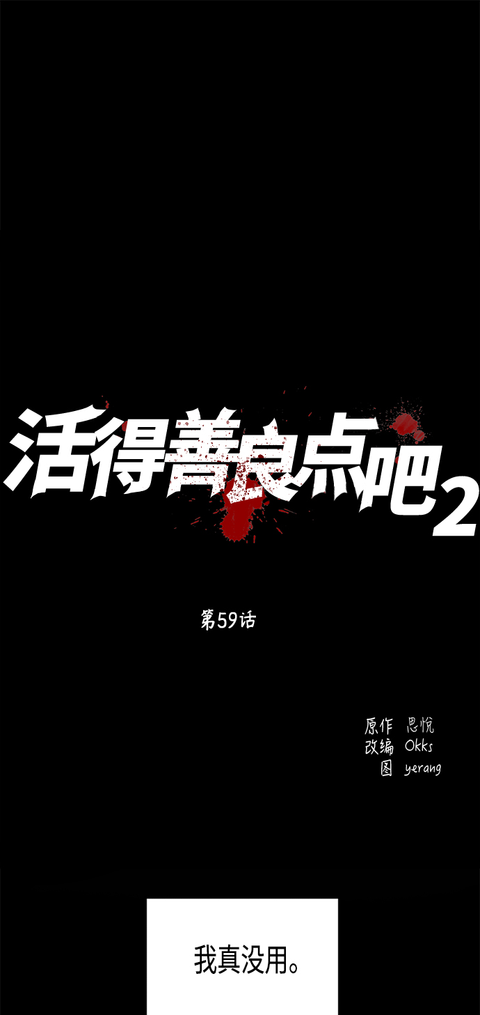 [第2季] 第59话1