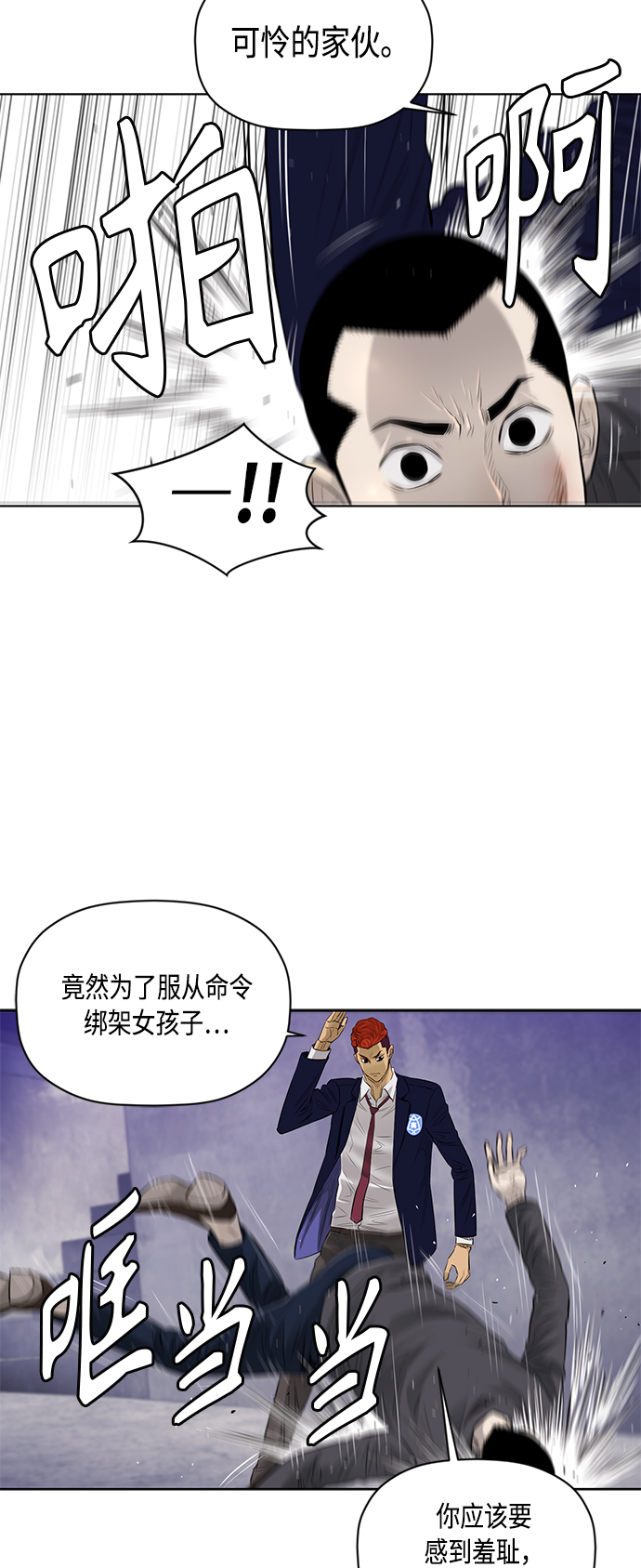 [第2季] 第43话3