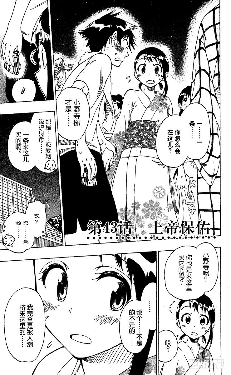 第43话 上帝保佑0