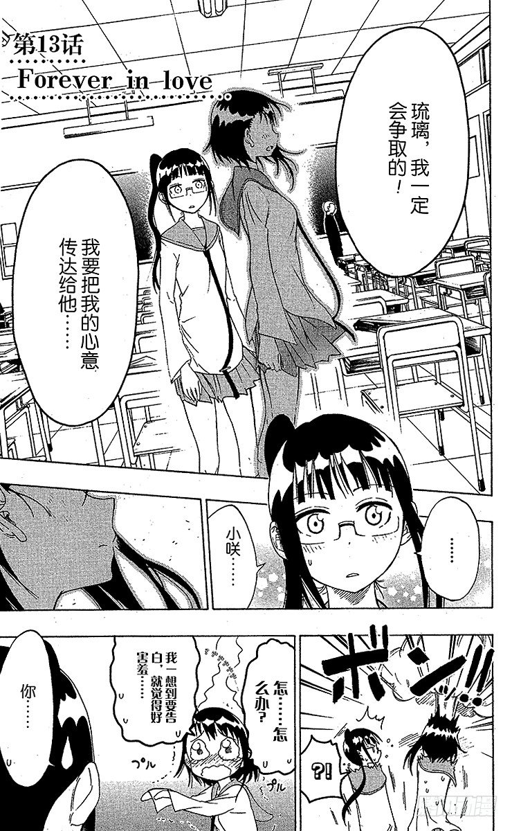 第13话 Forever in0