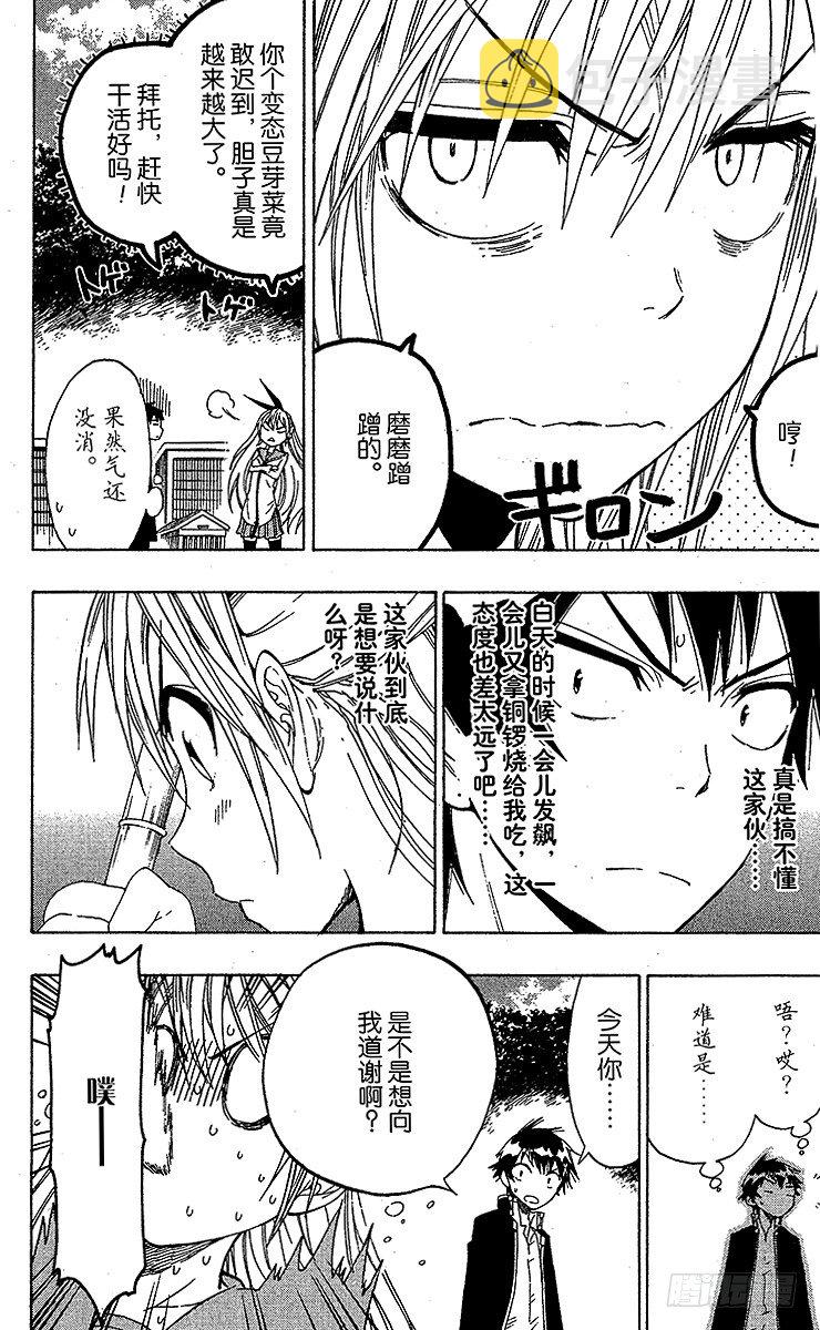 第13话 Forever in3