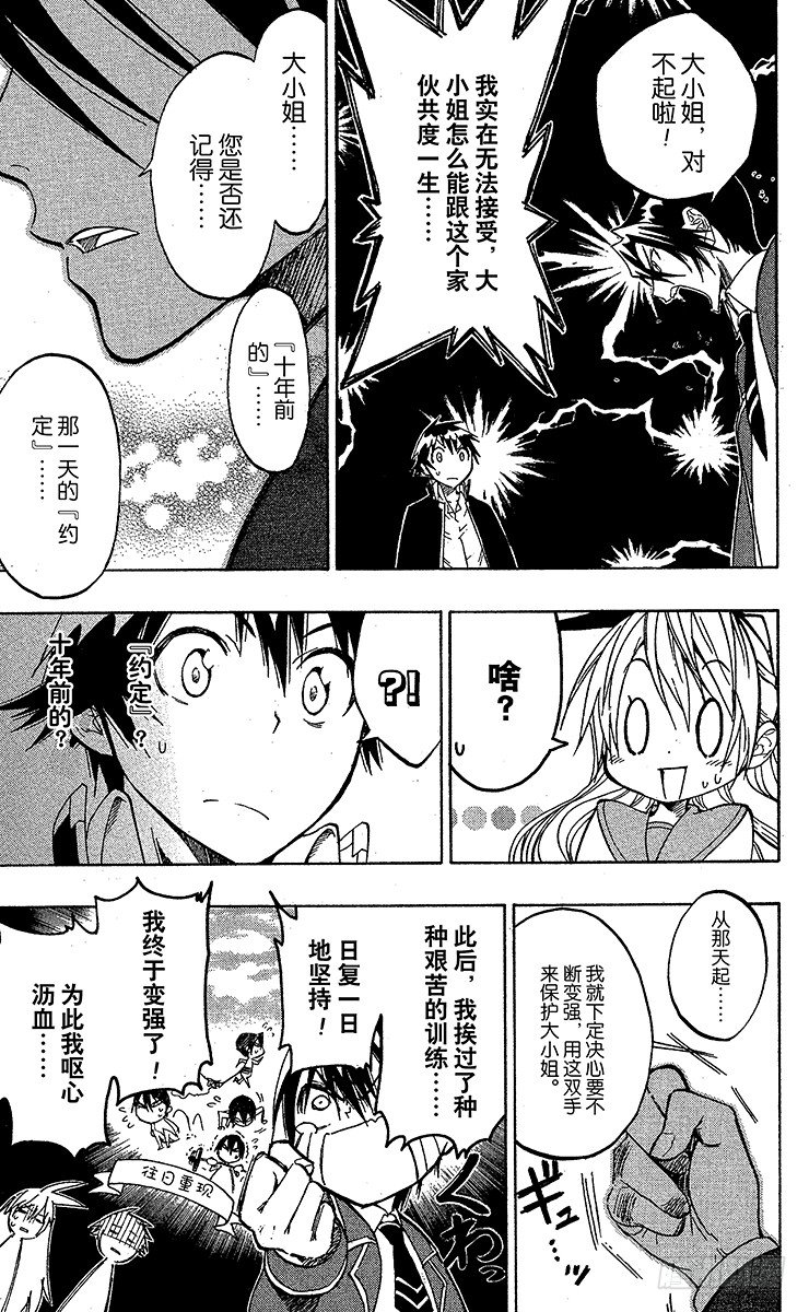 第16话 对决2