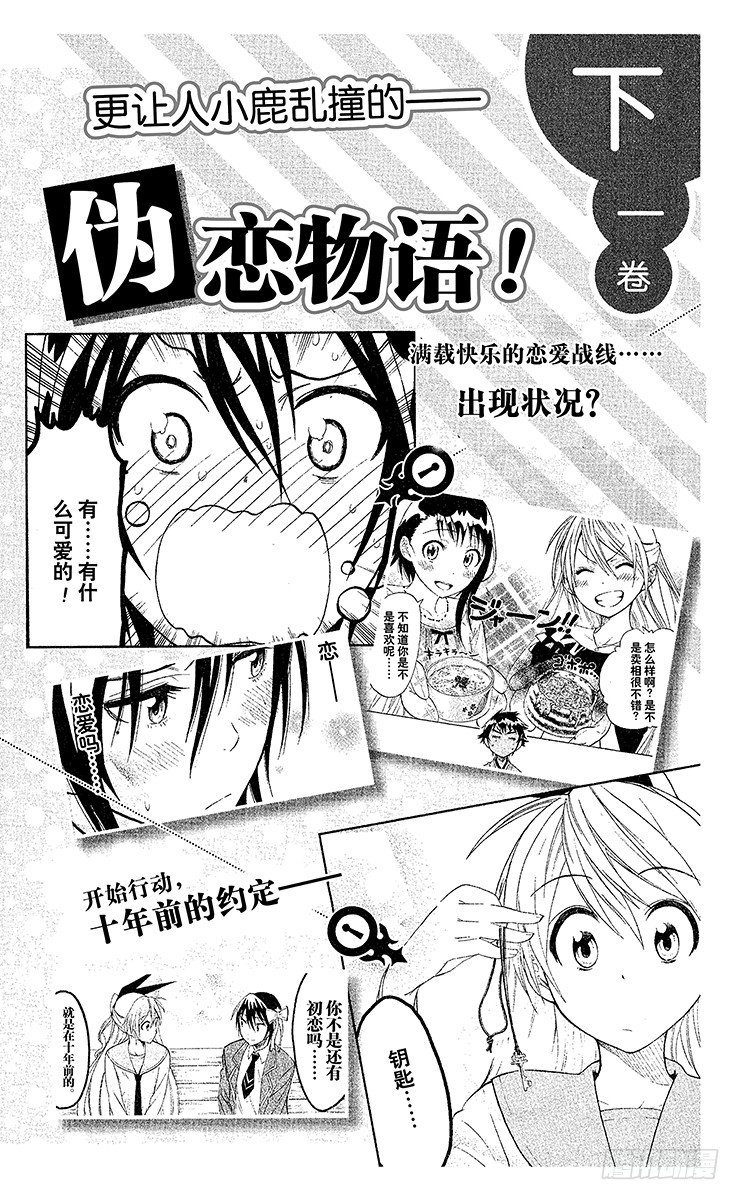 第16话 对决3