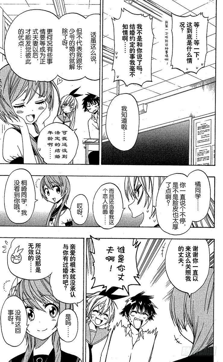 第37话 登门拜访2
