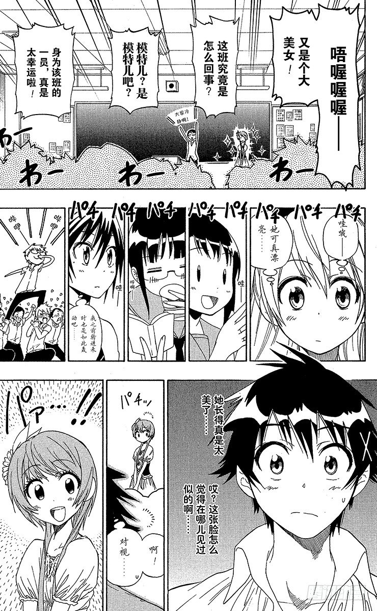 第33话 争风吃醋4