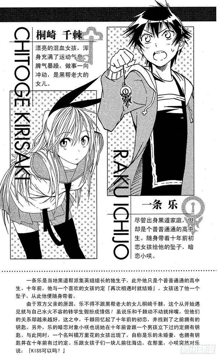 第45话 闷闷不乐3