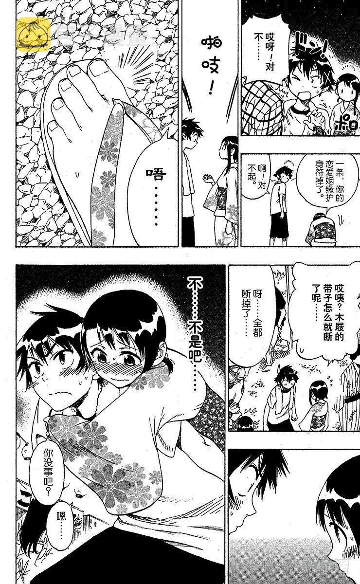 第43话 上帝保佑3