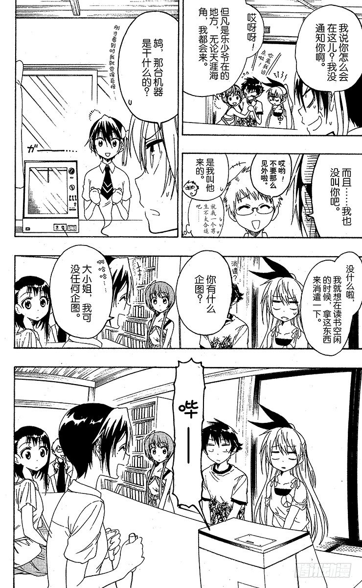 第40话 说谎1