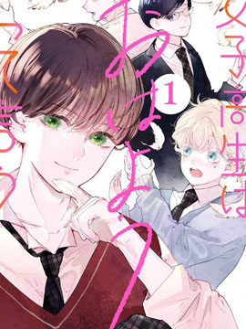 第21话 疤痕1