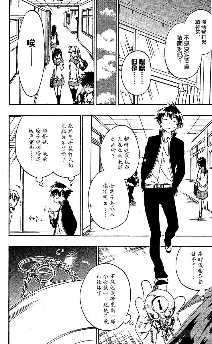 第13话 Forever in1
