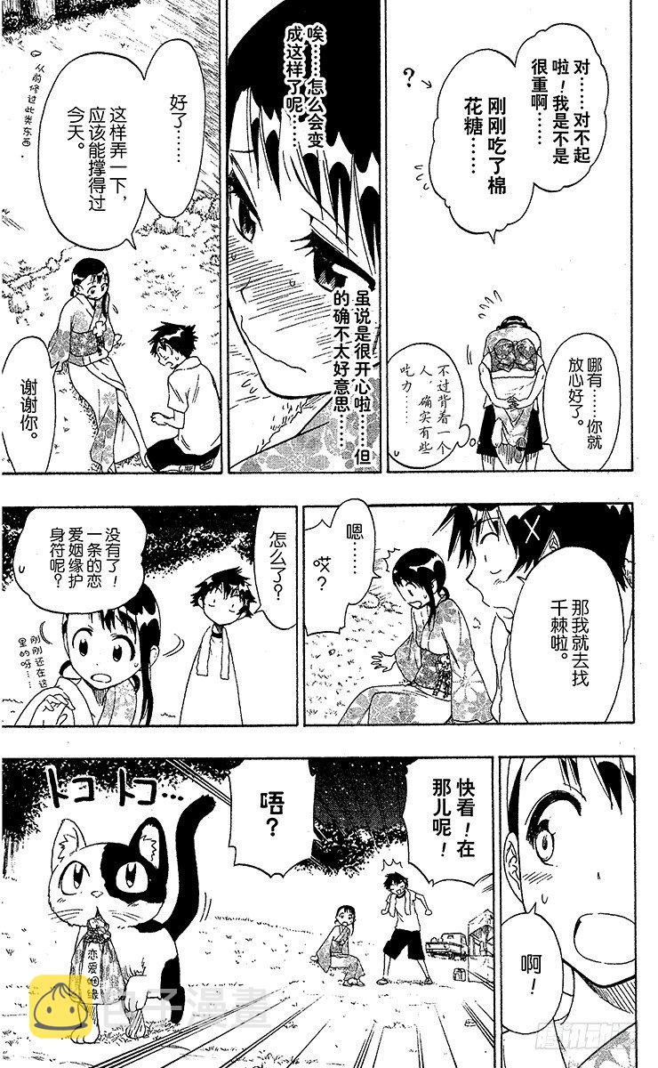 第43话 上帝保佑4