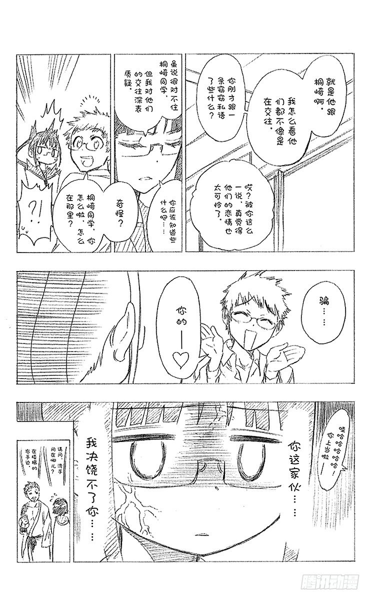 第16话 对决2