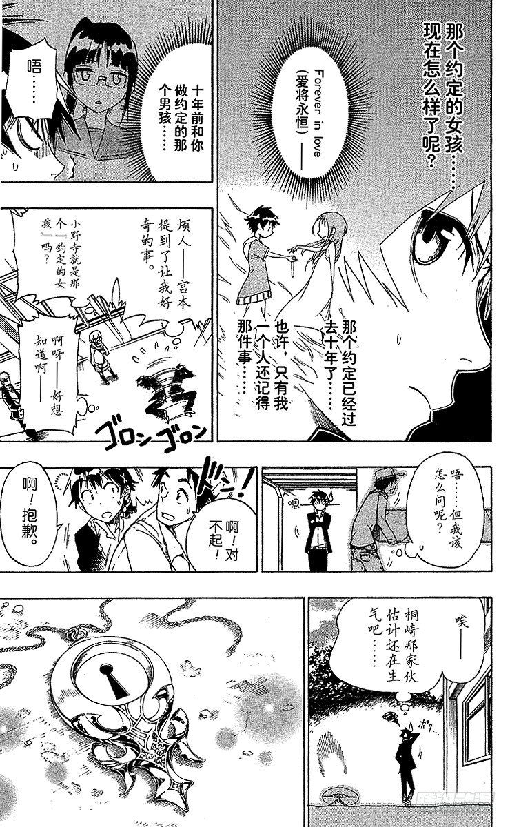 第13话 Forever in2