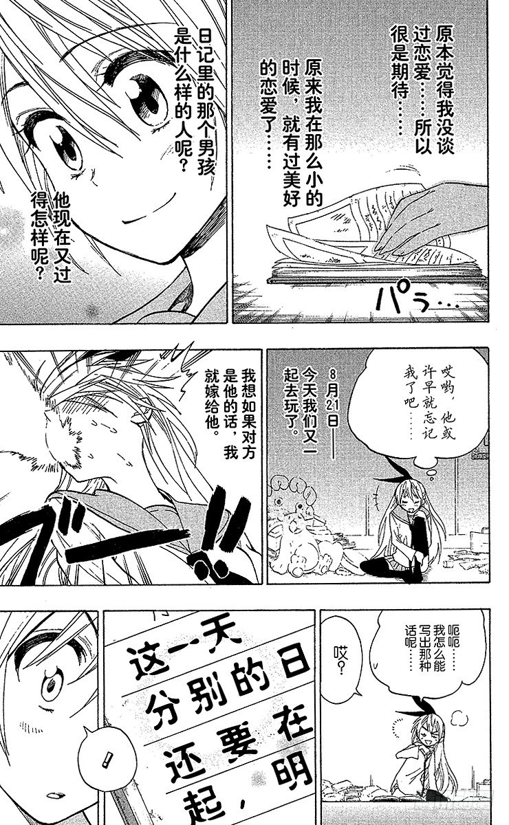 第21话 疤痕4