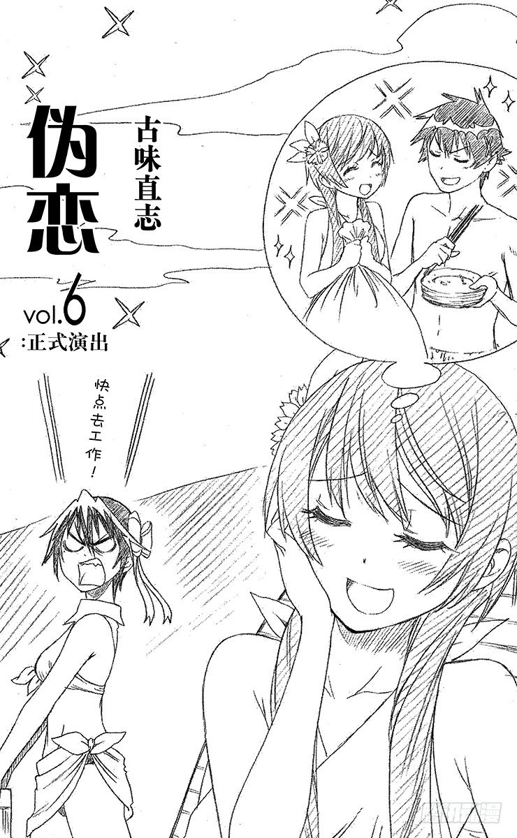 第45话 闷闷不乐2