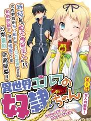 第33话 争风吃醋1