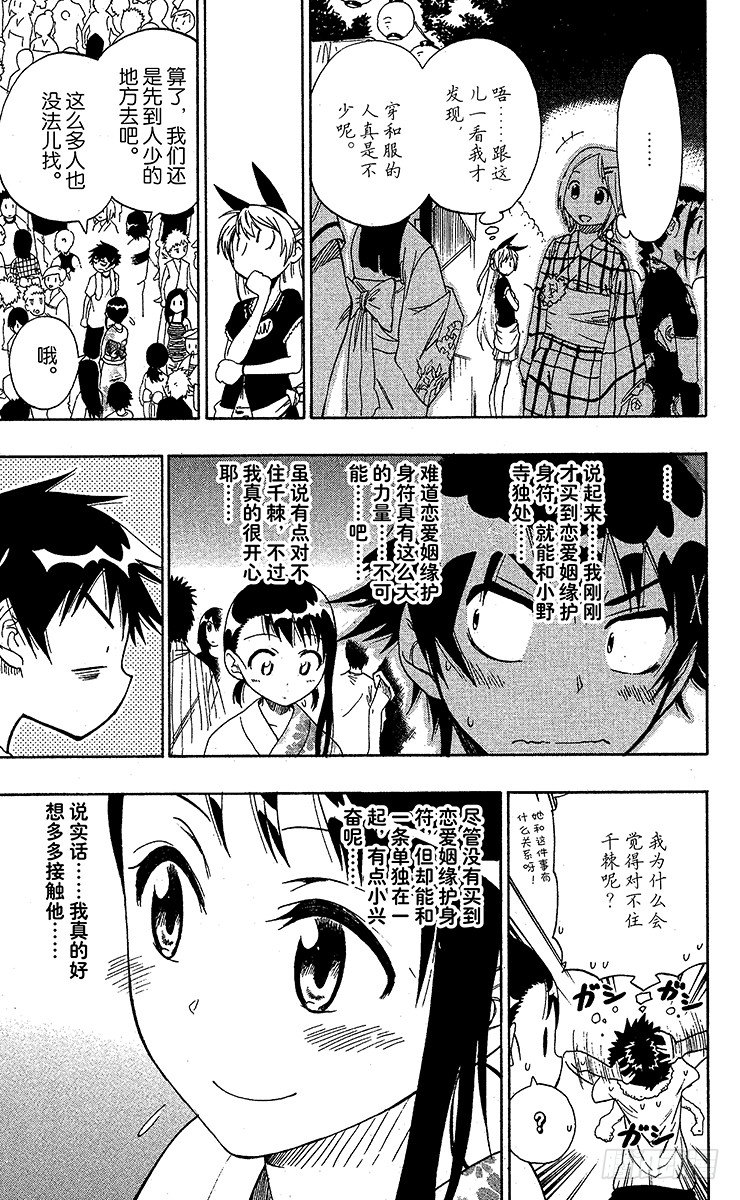 第43话 上帝保佑2