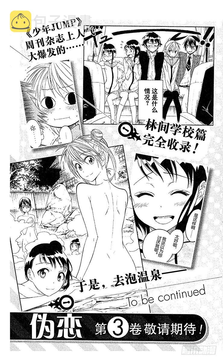 第16话 对决4