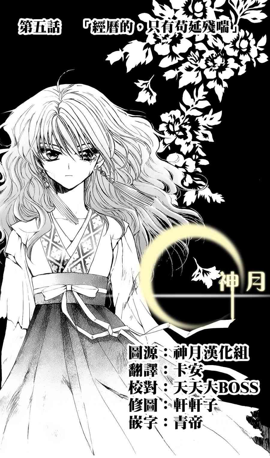 5话0