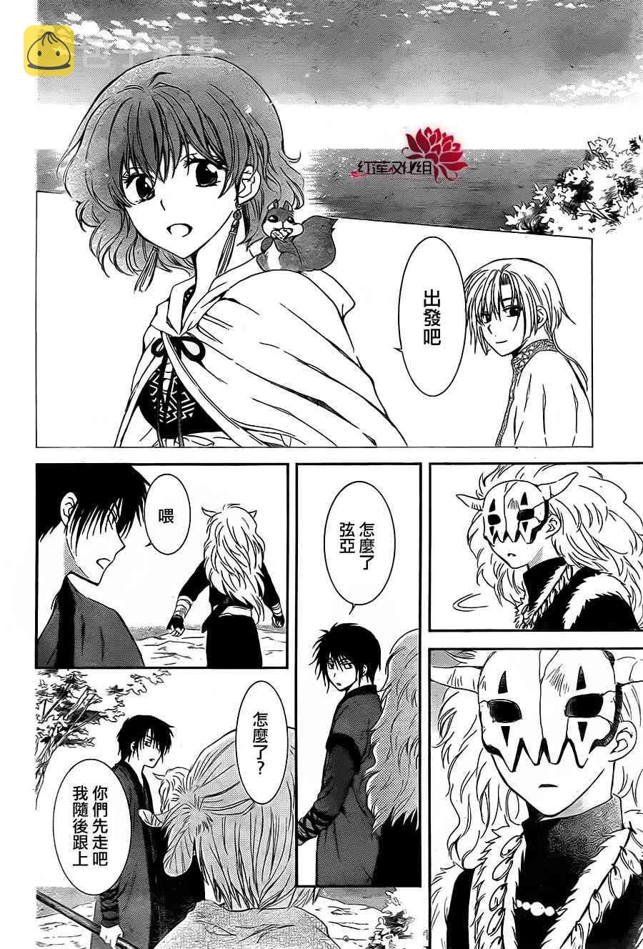 87话4