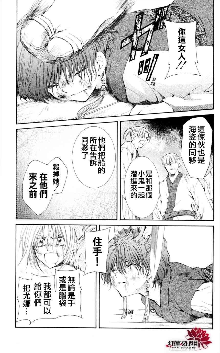 37话2