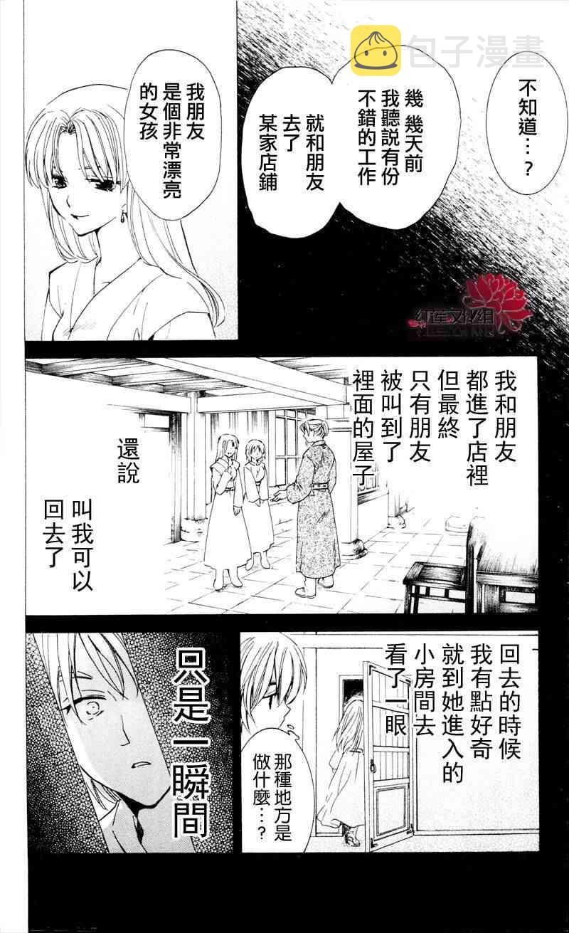 33话3