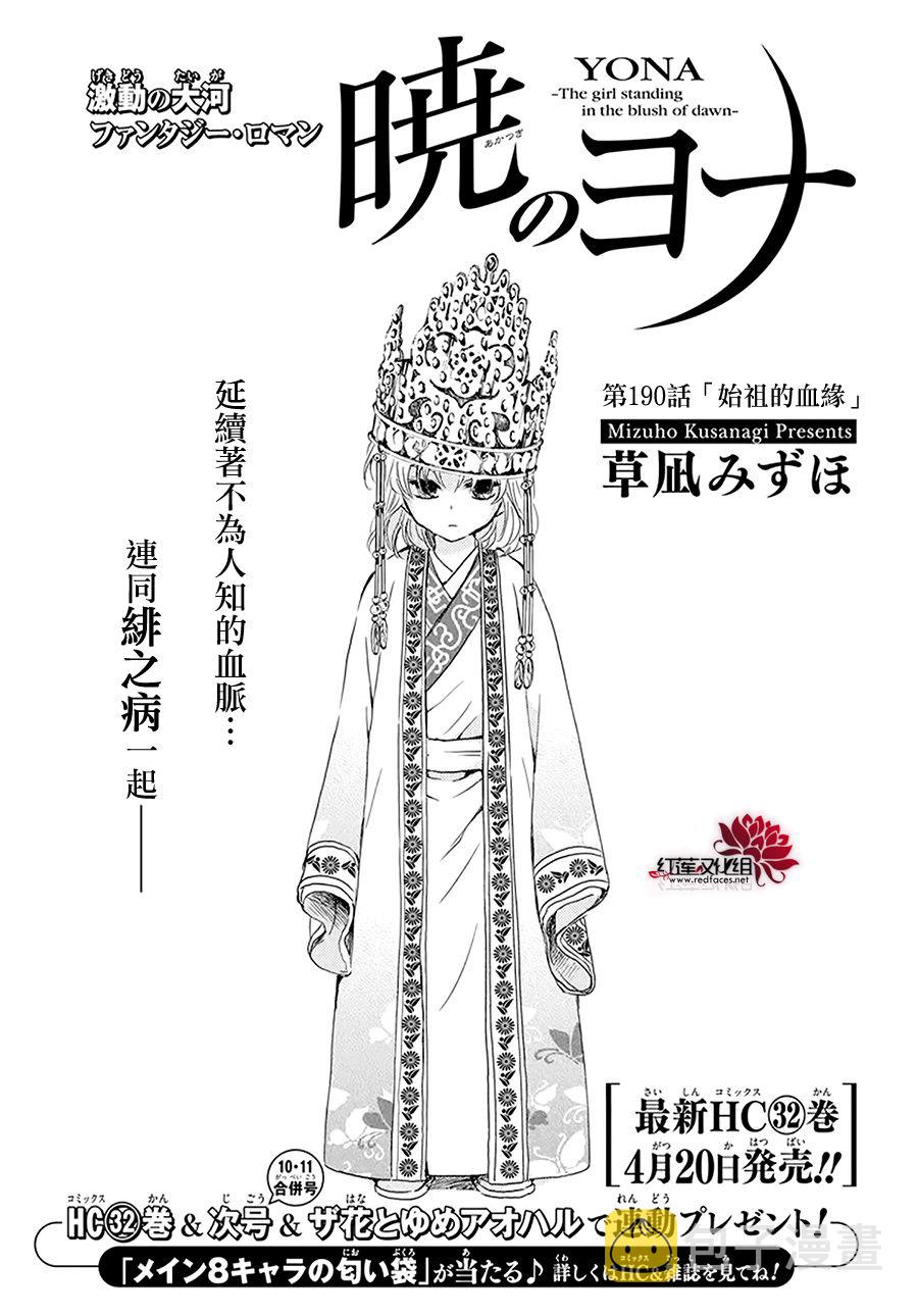 190话2