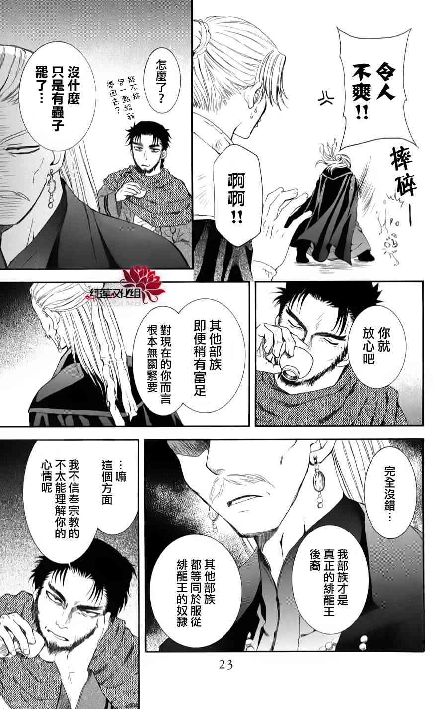 66话4