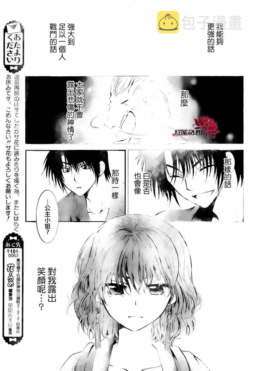 83话4